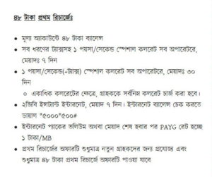 Banglalink Offer 2020