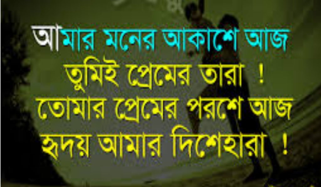 Bangla sms