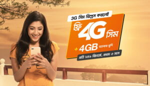 বাংলালিংক 3G সিম রিপ্লেস
