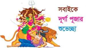 Durga puja images