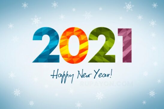 happy new year 2021 gif