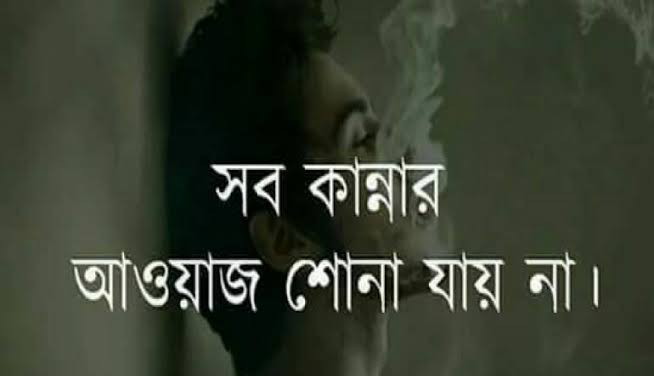 কানার লেখা ছবি