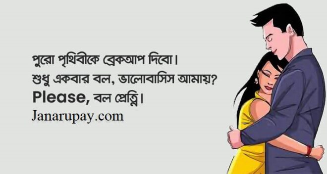 লেখা পিকচার | Bangla Love Picture 2020