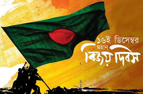16 december wallpaper bangladesh