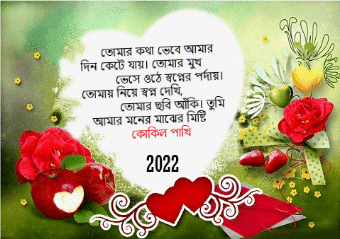 2022 gif love Happy new year