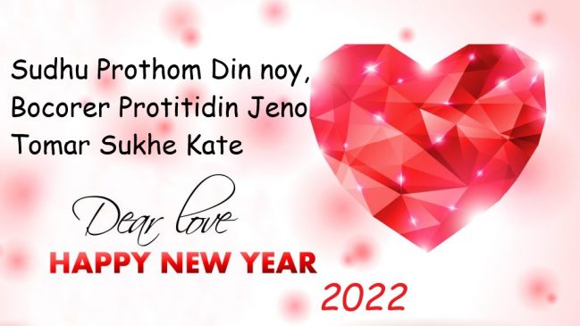 happy New year pic love 2022