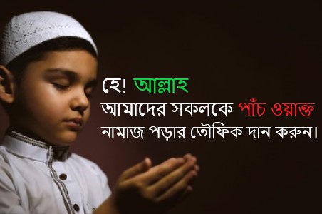 islam child dua images