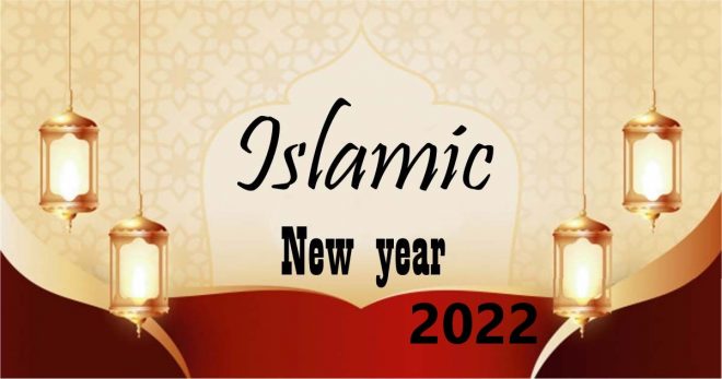 ইসলামিক স্ট্যাটাস ২০২২ (Islamic Status 2022)