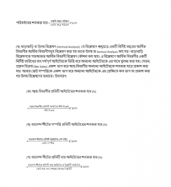 সমান্তরাল এবং খাড়াখাড়ি বিশ্লেষণ