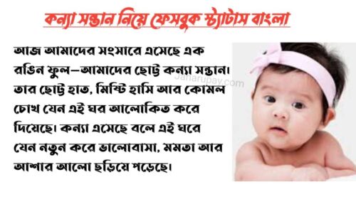 konna sontan niye status